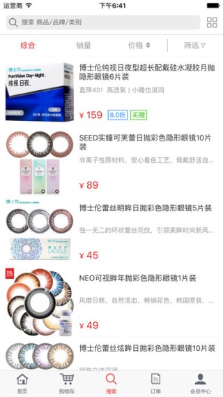 视客眼镜网