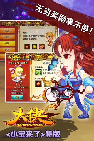 大侠ol
