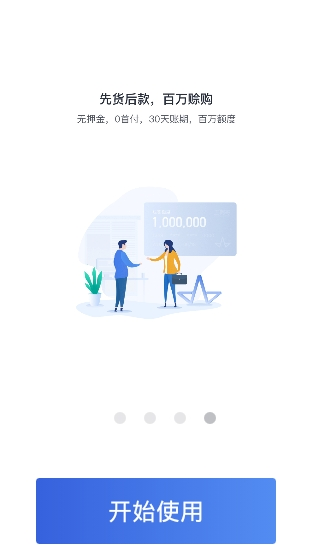 采钢宝