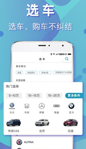 汽车头条