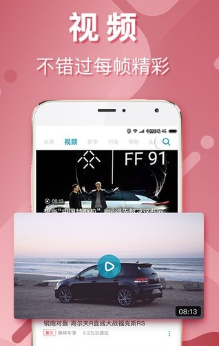 汽车头条
