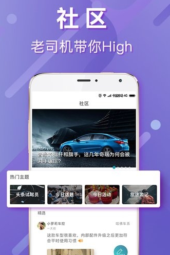 汽车头条
