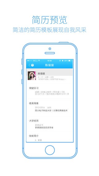 实习僧