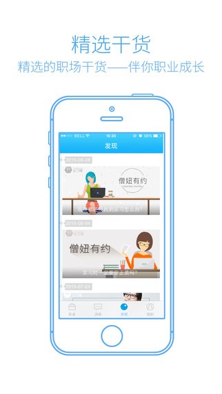 实习僧