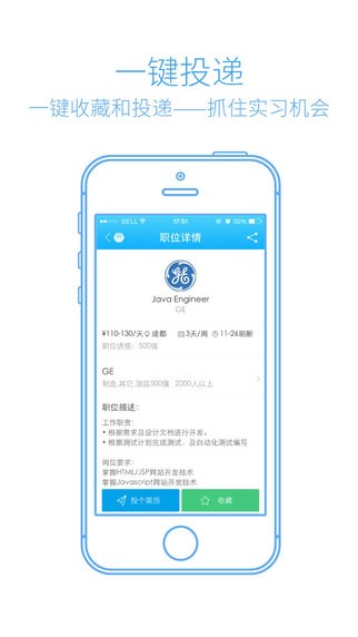 实习僧