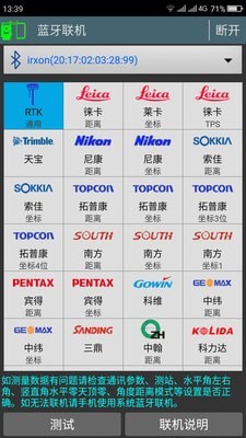 工地通路测