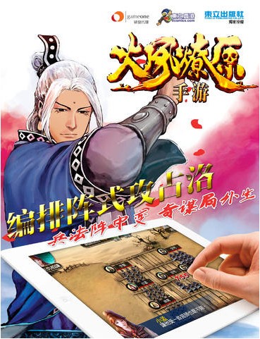 火凤燎原_截图3