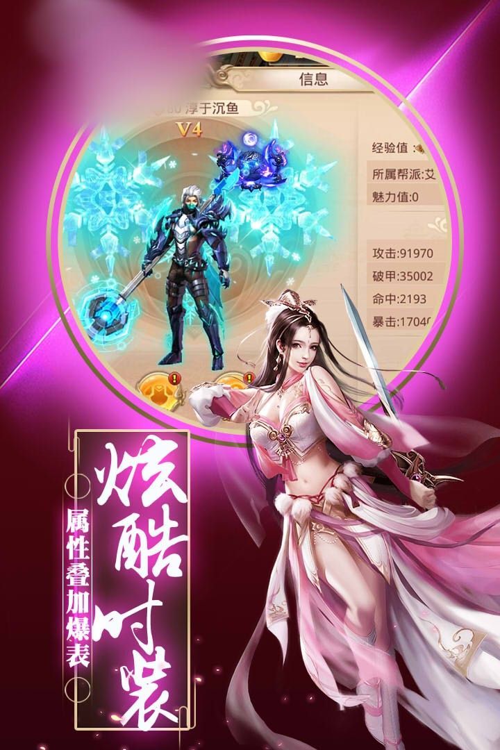 九州闻仙录_截图1