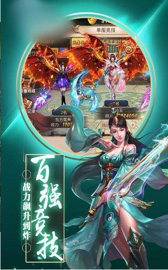 九州闻仙录_截图2