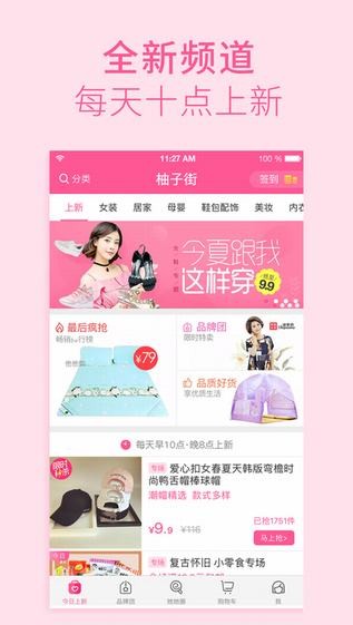 柚子街