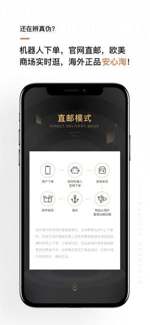 别样海外购_截图3