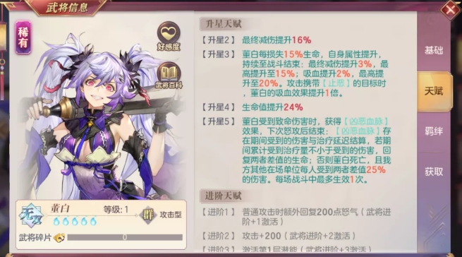张春华在三国志幻想大陆中的最佳阵容是什么