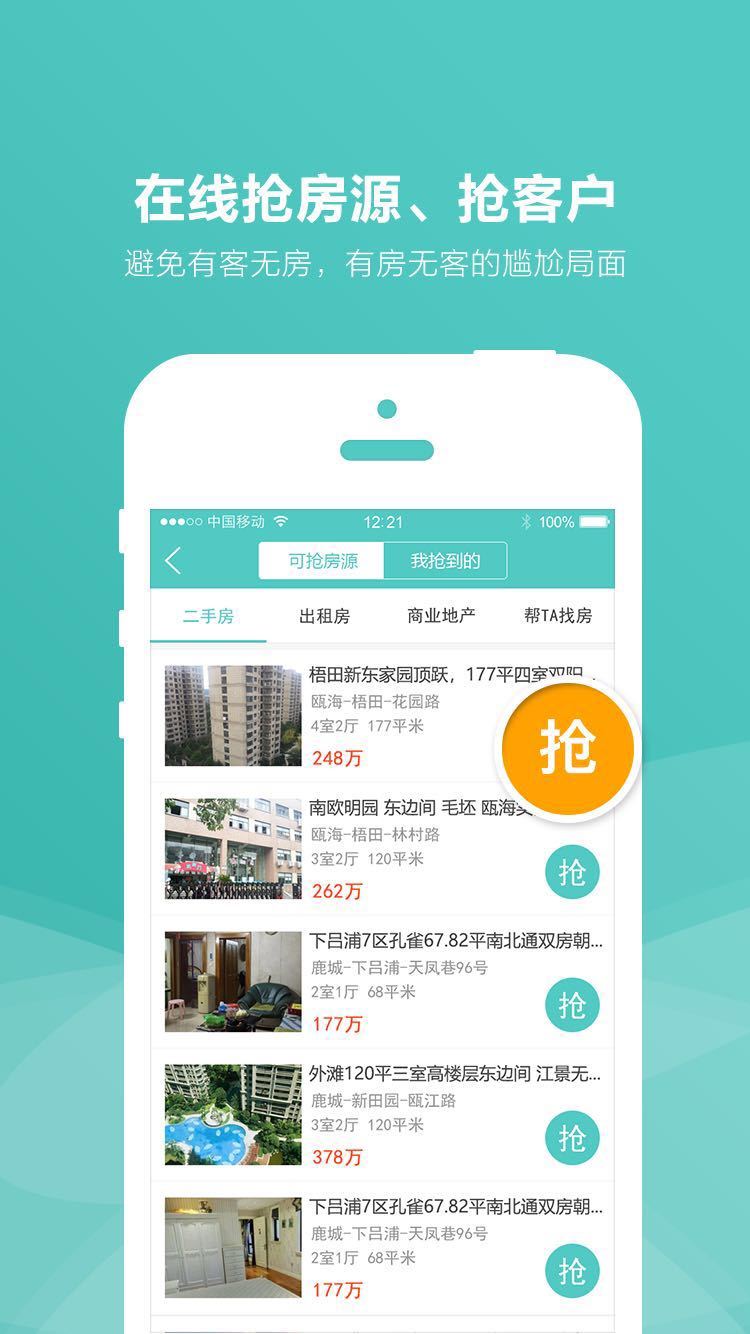 房星找房