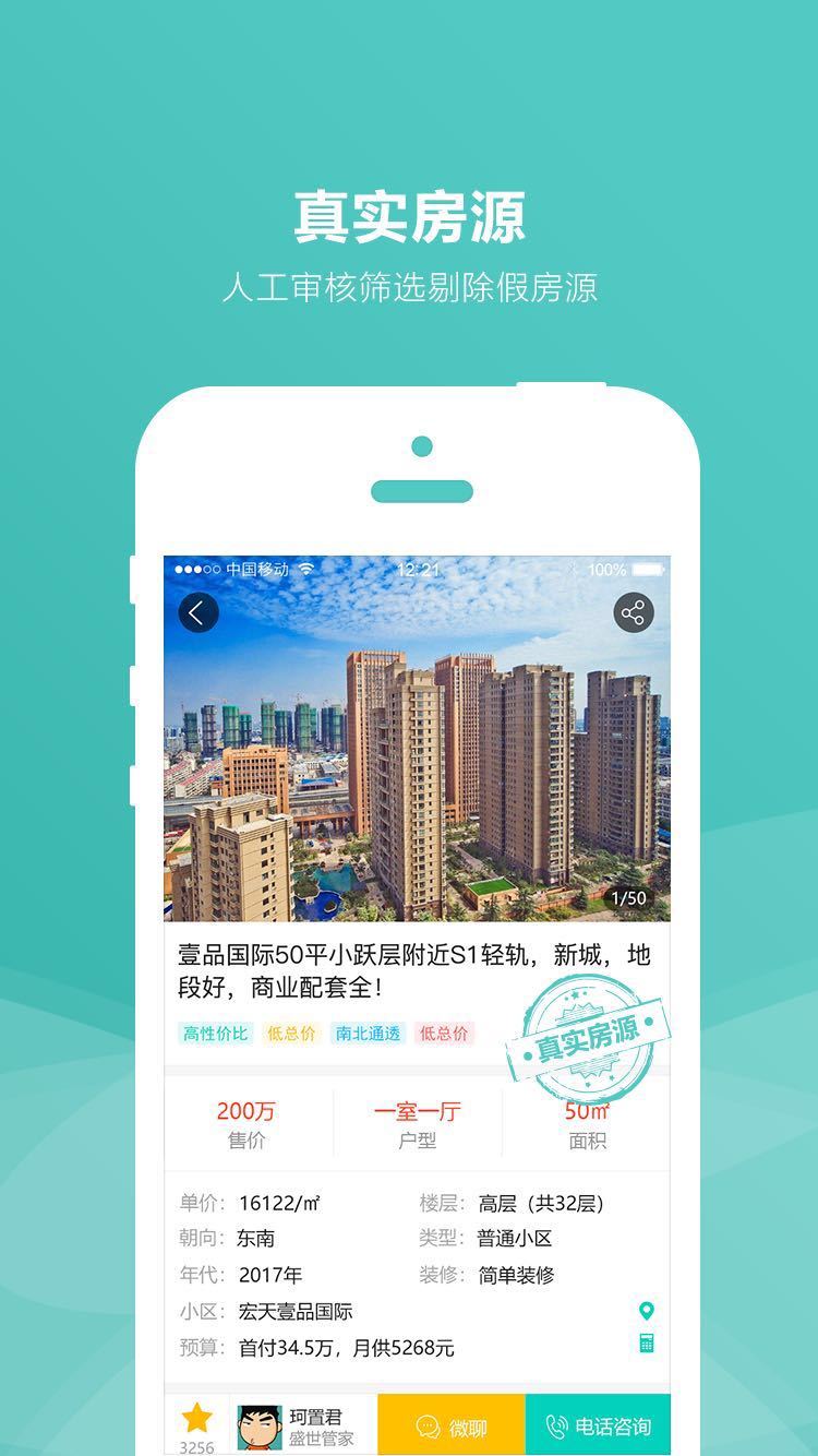 房星找房
