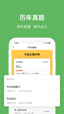 易哈佛_截图2