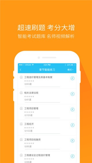 造价师万题库