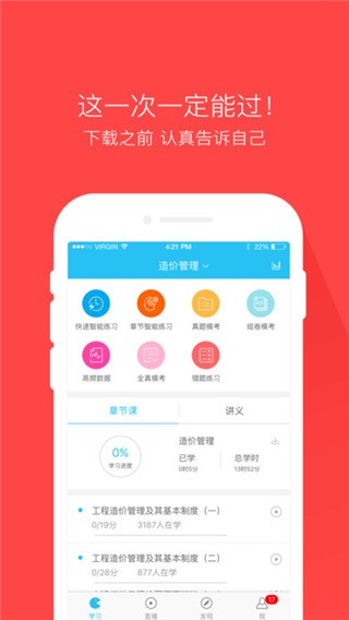 造价师万题库