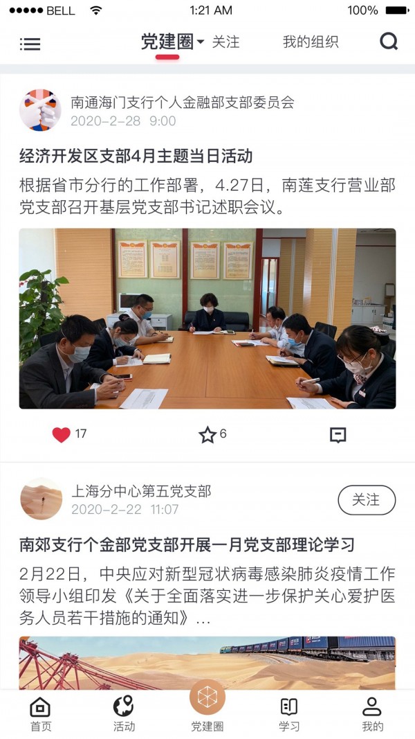 复兴壹号_截图4
