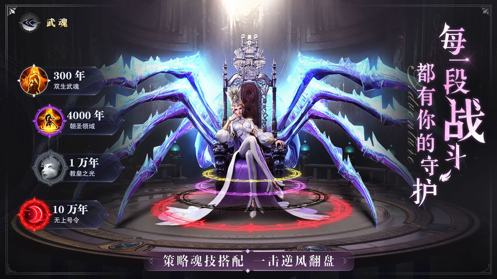 斗罗大陆魂师对决手游中如何利用通用阵容