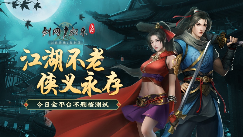 剑网1归来搬砖赚钱攻略适合新手吗