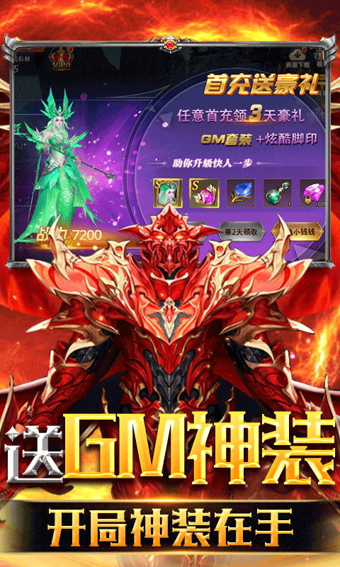 天使降临