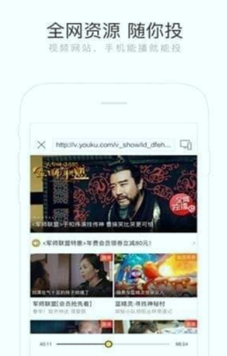 快点投屏_截图1