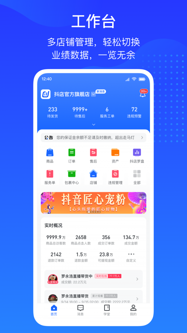 抖店_截图4