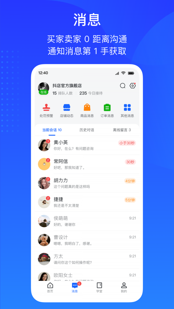 抖店_截图2