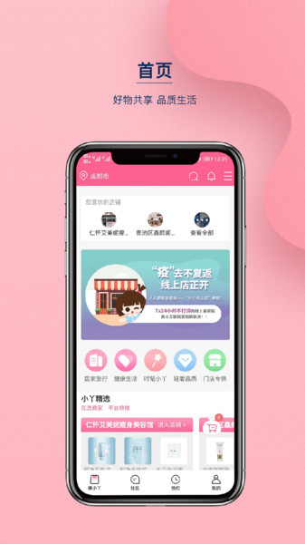 律小丫plus