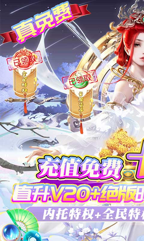梦仙灵