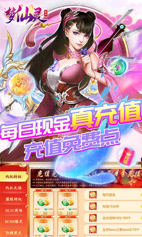 梦仙灵