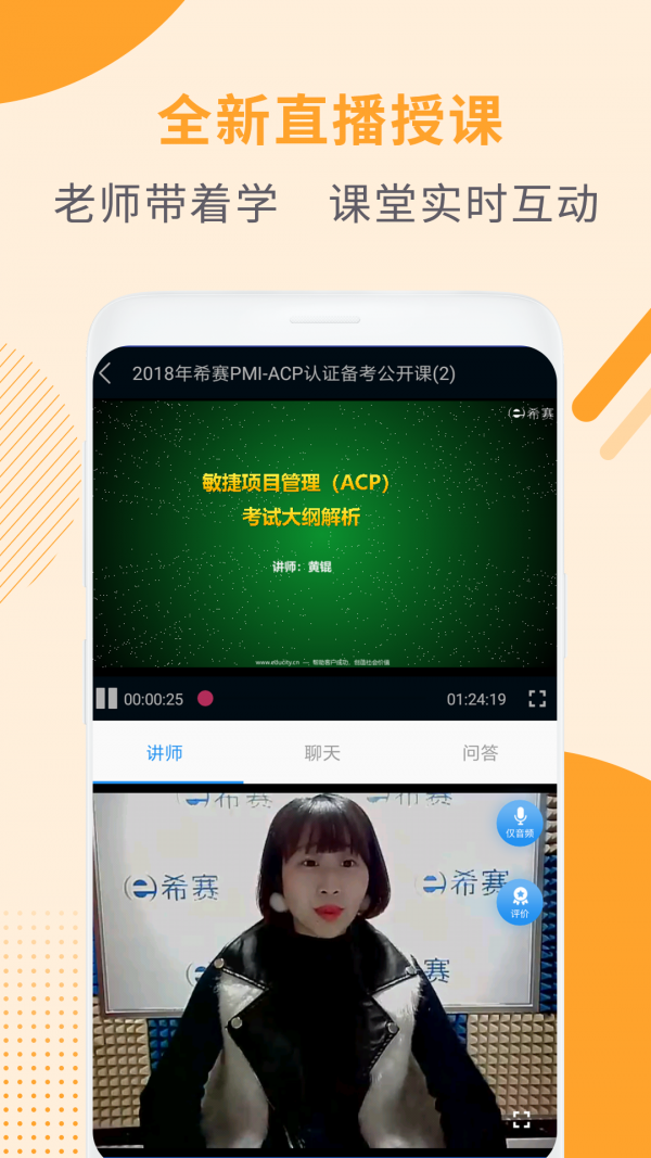 acp考试助手