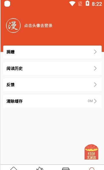 免漫