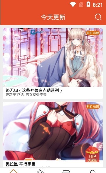 免漫