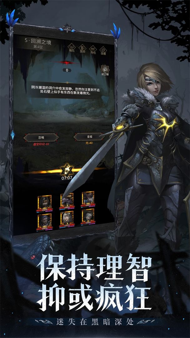地下城堡3魂之诗
