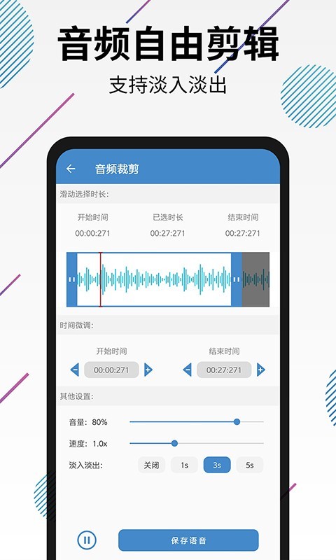 视频转音频剪辑_截图3
