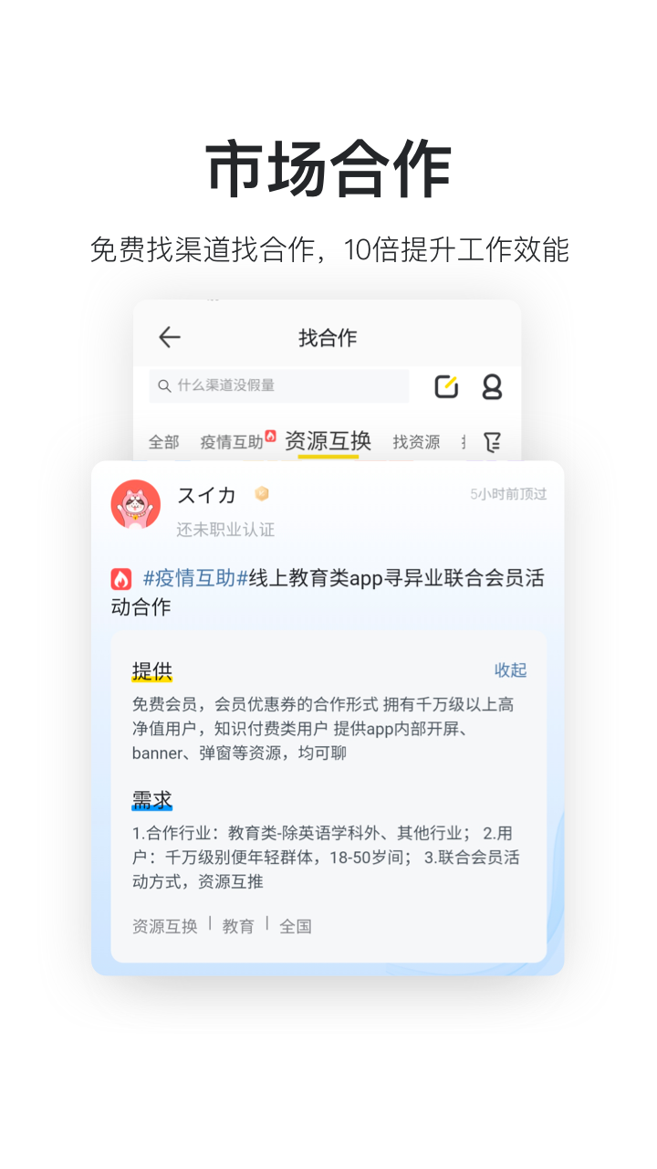 鸟哥笔记_截图3