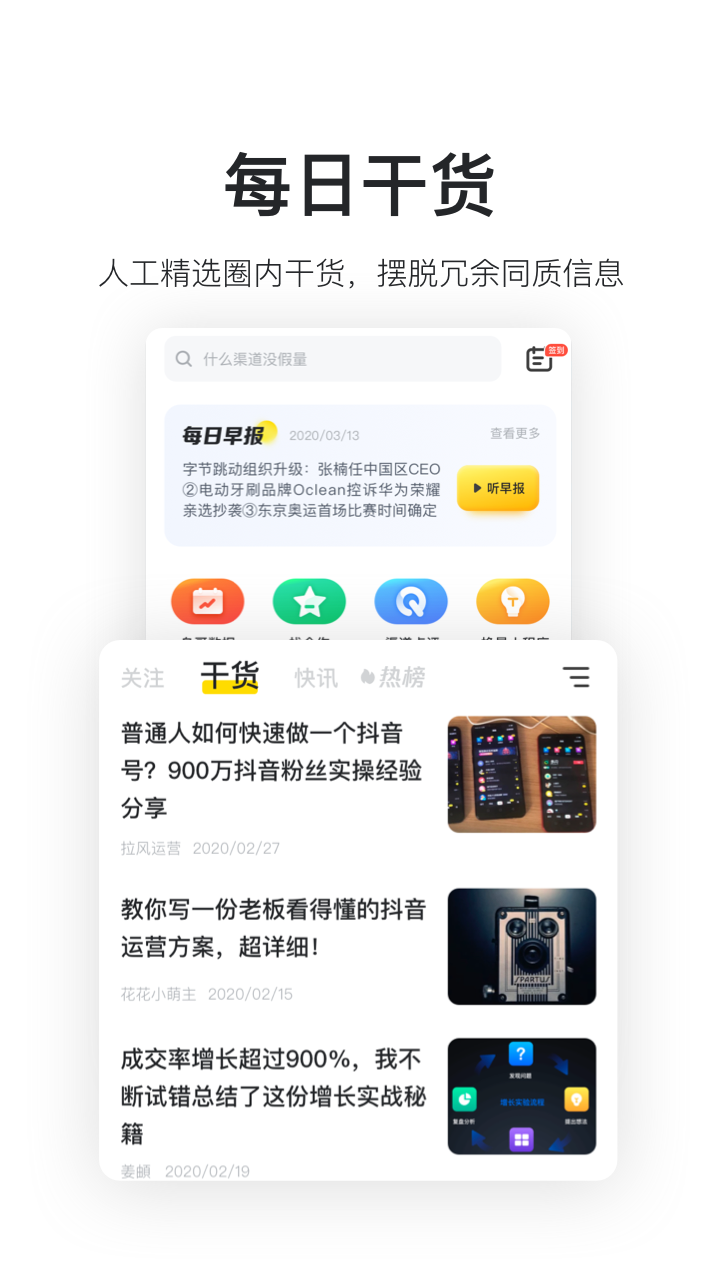 鸟哥笔记_截图2