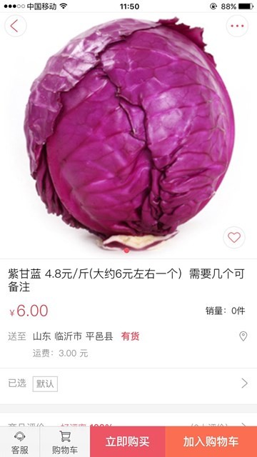 么都有外卖