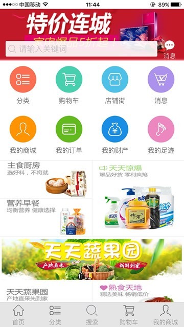 么都有外卖
