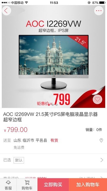 么都有外卖