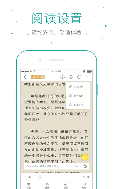 仓鼠阅读_截图3