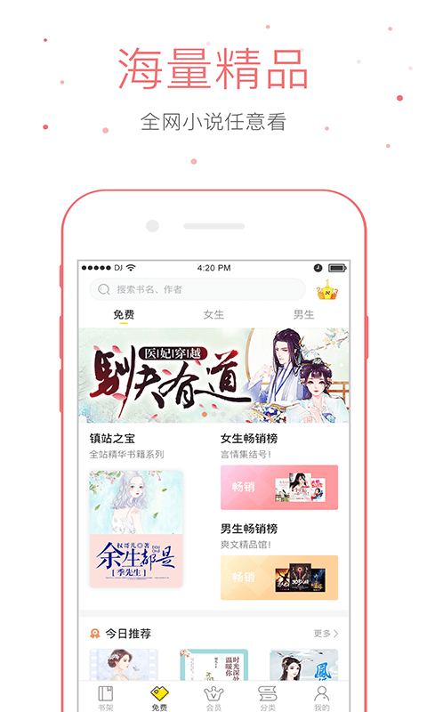 仓鼠阅读_截图1