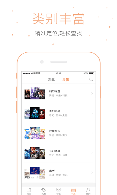 仓鼠阅读_截图2