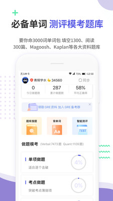 雷哥gre_截图3