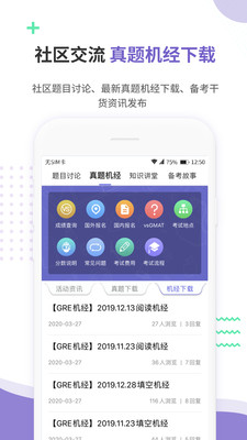 雷哥gre_截图2