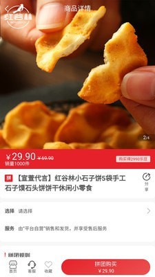 乐呗_截图3
