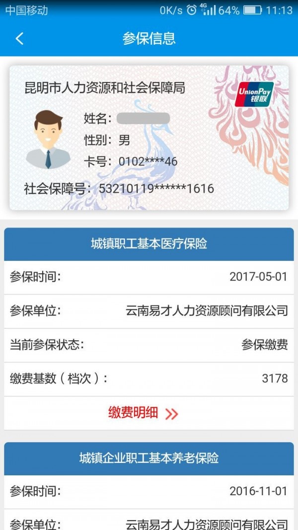 截图2