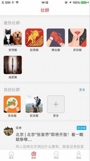 济南头条
