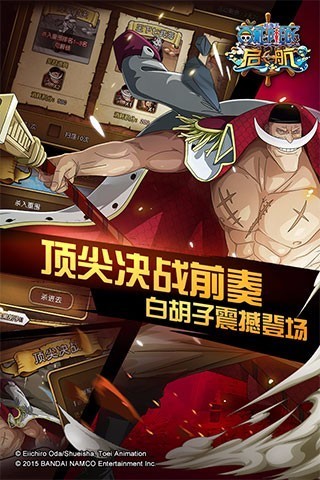 英雄之战九游版